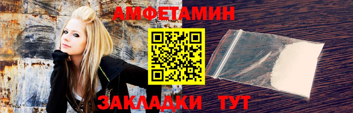 Amphetamine Premium Арсеньев