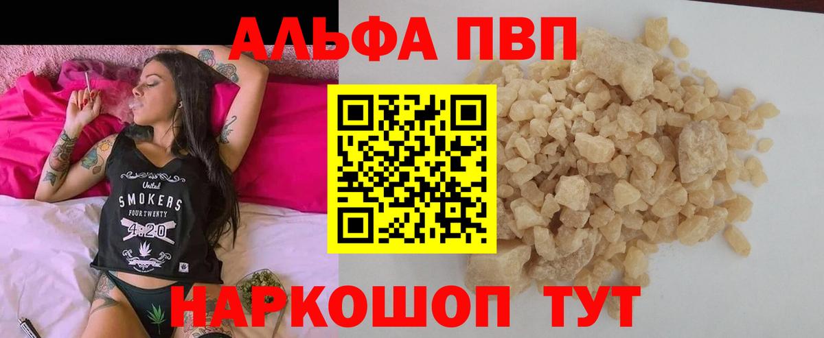 Alpha-PVP кристаллы Арсеньев