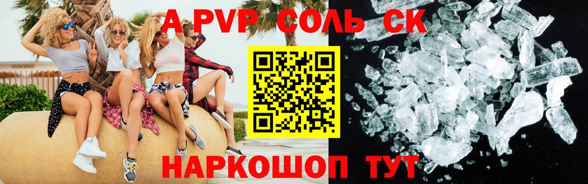 Alpha-PVP кристаллы  Alpha-PVP крисы CK  Вход с VPN  Alpha-PVP Crystall  Арсеньев 