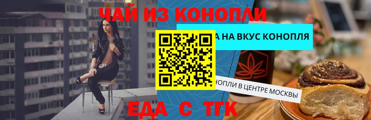 Арсеньев  Еда ТГК марихуана  Вход с VPN 