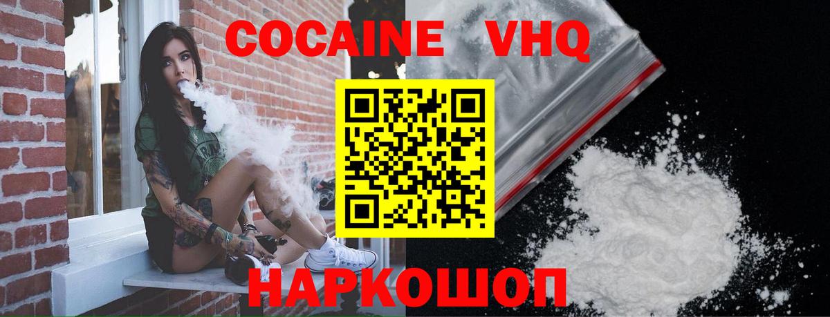 COCAIN Эквадор Арсеньев