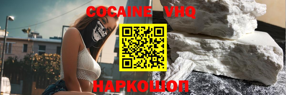 Cocaine Перу  COCAIN Колумбийский  Арсеньев  Вход с VPN 