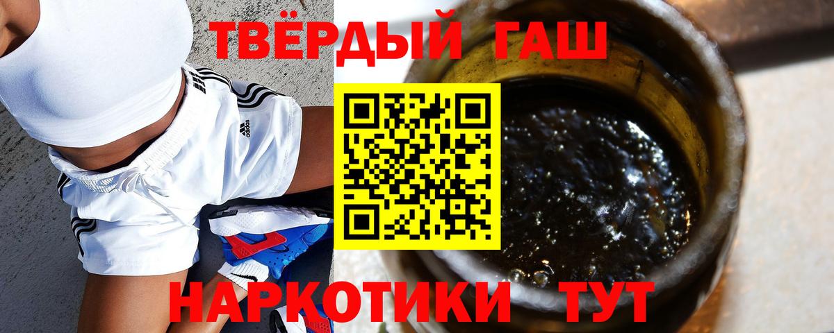 Гашиш индика сатива  Вход с VPN  Гашиш Cannabis  Арсеньев 