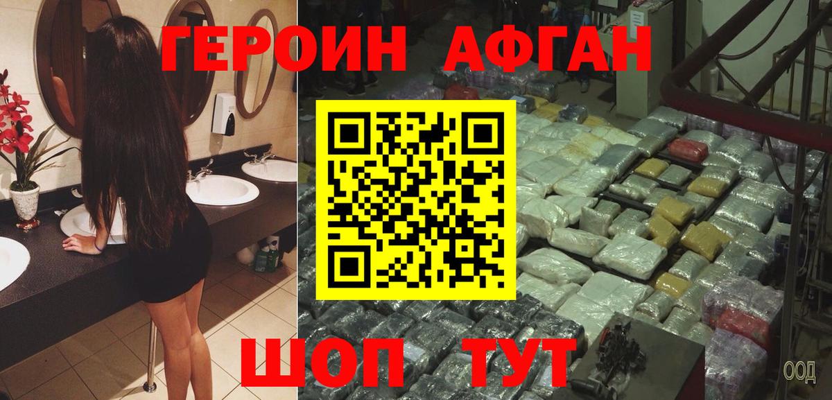 Арсеньев  Героин герыч  Вход с VPN 