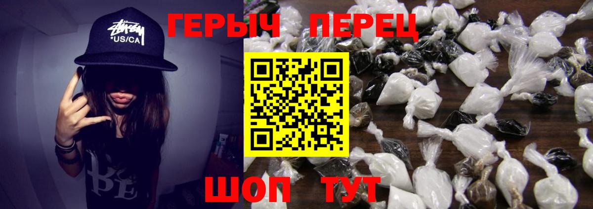 ГЕРОИН VHQ Арсеньев