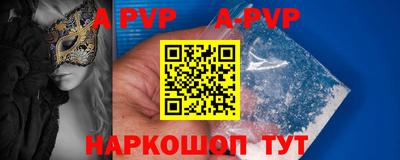 apvp Кумертау