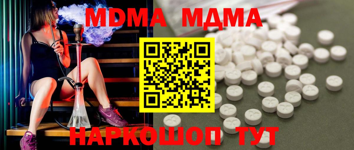 MDMA VHQ Арсеньев