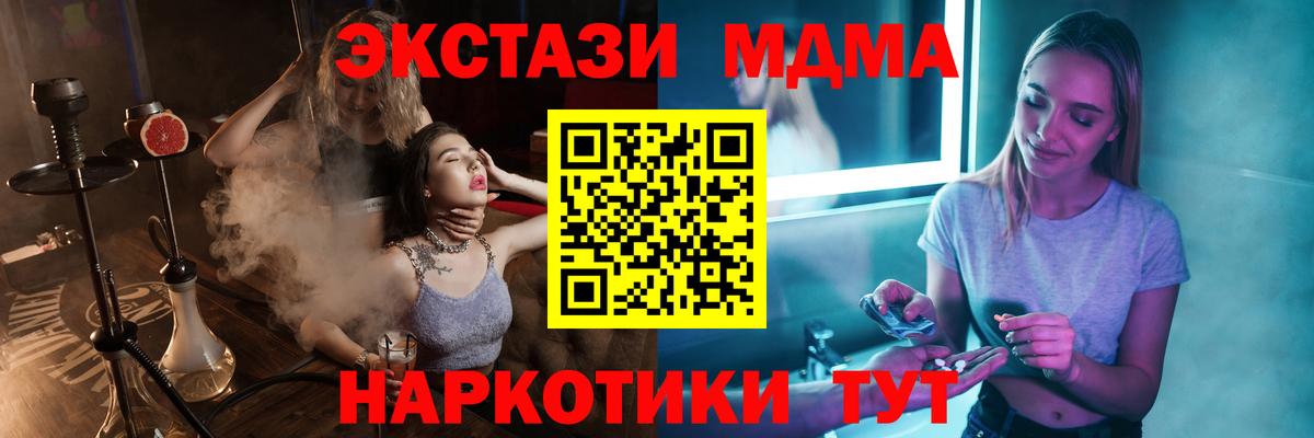 Арсеньев  MDMA Molly  МДМА  Вход с VPN  MDMA кристаллы 