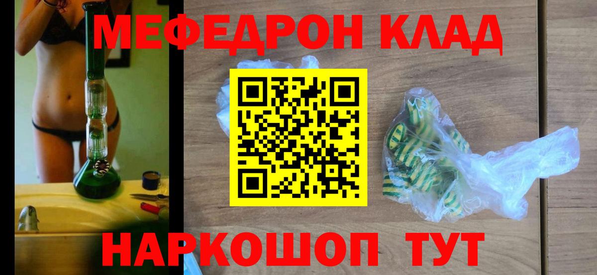 МЕФ мяу мяу  МЕФ  МЕФ  Вход с VPN  Арсеньев 