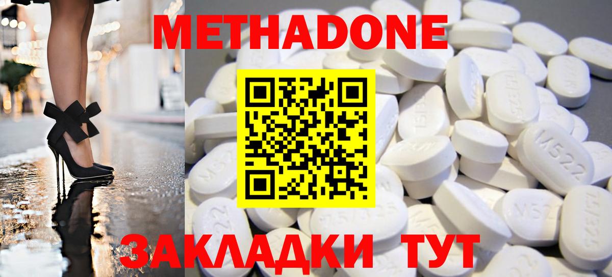 Арсеньев  Метадон VHQ  Вход с VPN 