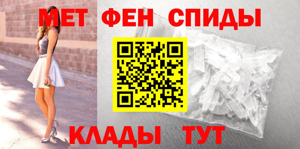 Арсеньев  МЕТАМФЕТАМИН Декстрометамфетамин 99.9%  Вход с VPN 