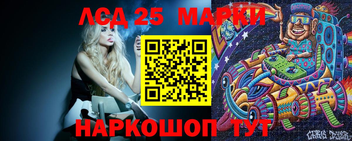 Арсеньев  Марки NBOMe 1,8мг  Марки NBOMe 1,8мг  Вход с VPN 