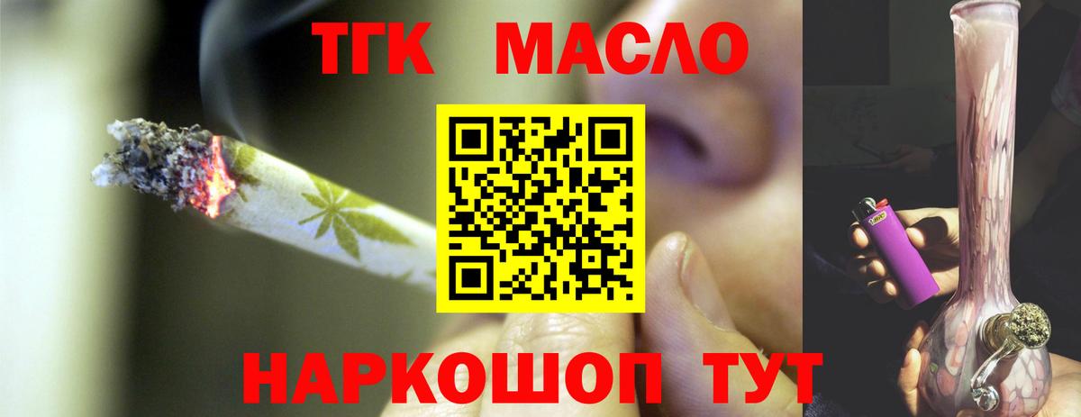 ТГК Wax Арсеньев
