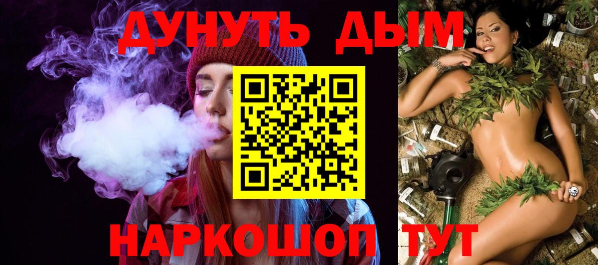 МАРИХУАНА Amnesia Арсеньев
